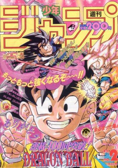 週間少年ジャンプ Wj Bot A Twitter 歴代連載作品part1 ドラゴンボール 1984 1995 世界中に散らばった7つの玉 を全てを集めると どんな願いでも1つだけ叶えられるという秘宝 ドラゴンボール と 主人公 孫悟空 そんごくう を中心に展開する長編漫画