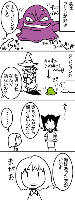 4コマは難しいねぇ。 