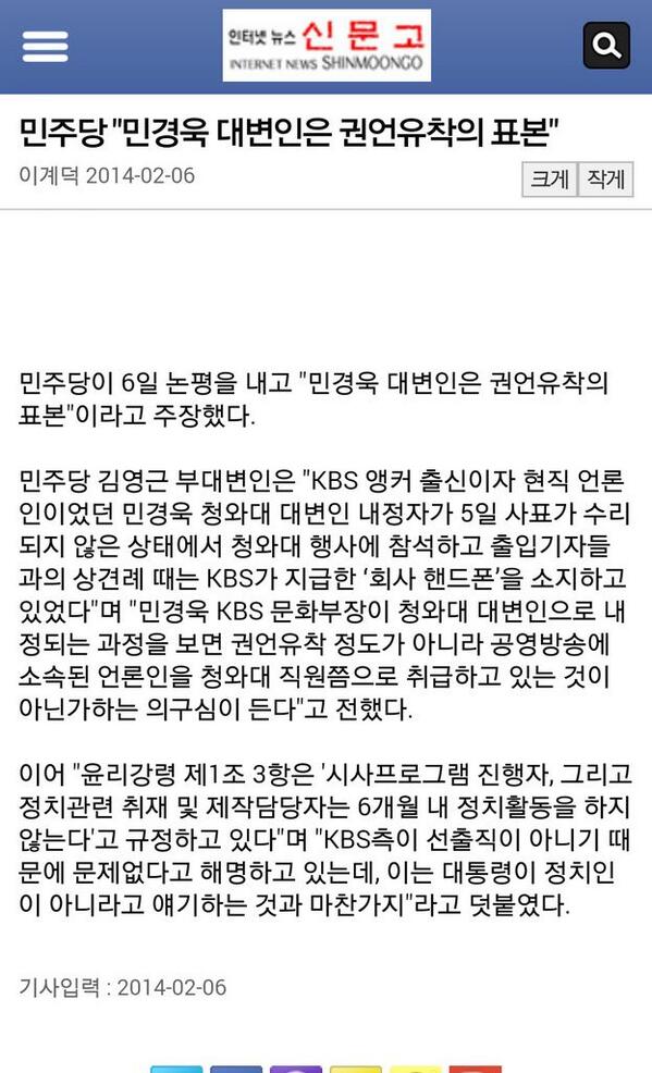 MBC에서 보도제작국 부국장을 지낸 최명길씨가 7월1일 사표를 제출하고, 새밑련 후보로 대전 대덕구에 출마하네요.  지난 2월 민경욱 청와대 대변인을 권언유착이라고 맹비난했던 민주당은 어디에 있나요!