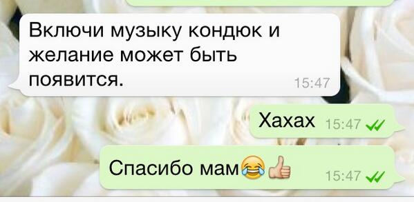 dashashiper's tweet image. Мама умеет подбодрить!!👍👌😊