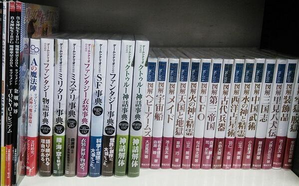 イエローサブマリン秋葉原rpgショップ 商品入荷情報 Rpg副読本 ゲームシナリオのための 事典 入荷しました ジャンル別に分けてあるシナリオ作成のヒント集のような本です 単なる読み物としても十分に楽しめる書籍です Trpg Http T Co