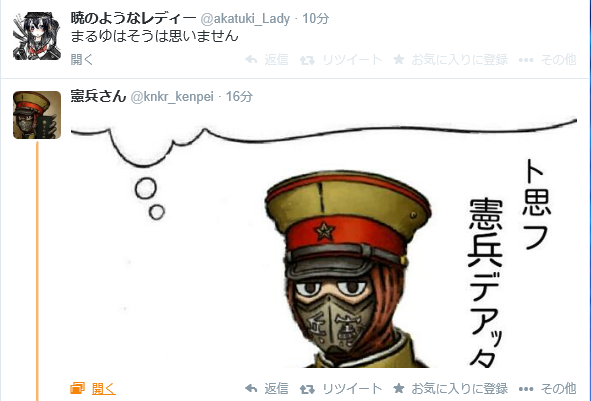 憲兵のtwitterイラスト検索結果 古い順