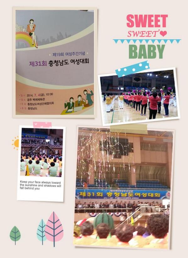 2014.7.4 제31회 충청남도 여성대회 다녀왔습니다