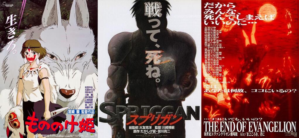 Ren Twitter પર この年 映画館の広告でもののけ姫とエヴァとスプリガンが並んでたんだよなあ Http T Co Rsfctjsgeg