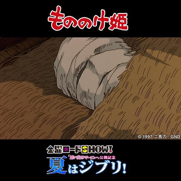人間 もののけ 大乱戦 あなたが好きな もののけ姫 の登場キャラは誰 人気投票実施中 ねとらぼ調査隊