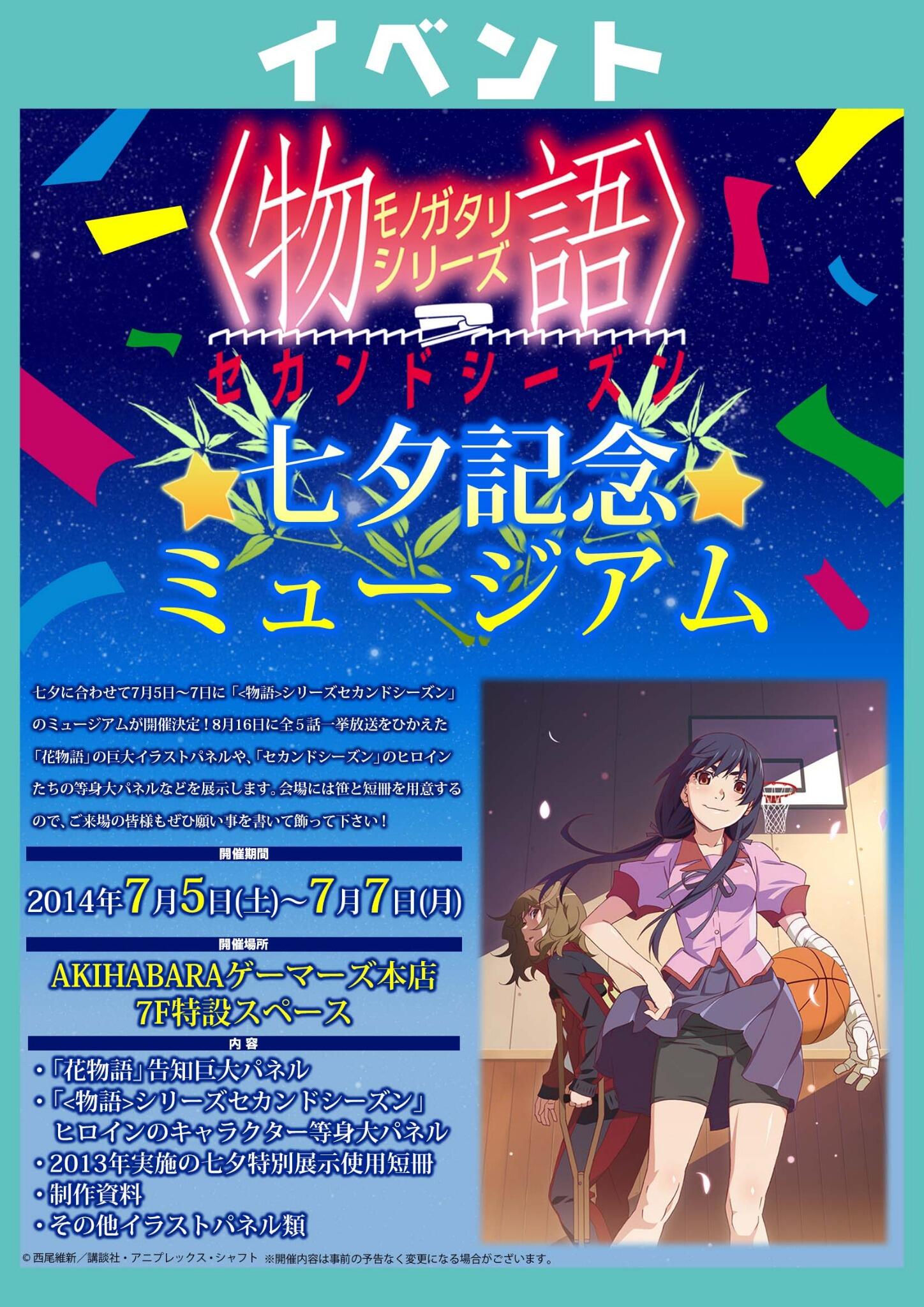 割引価格 西尾維新アニメプロジェクト on  X: その他