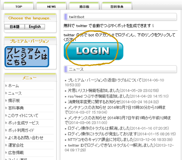 Twittbotの使い方 Dm機能 Togetter Twittbotの使い方 Dm機能 Togetter