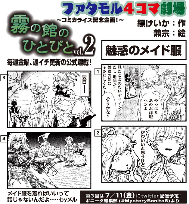 ミステリーボニータ編集部 Mysterybonita6 14年07月 Twilog