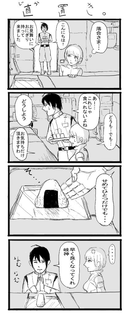 キンメリアのゆべしちゃん あんまりにもわけわからんのと汚いので放置していたシドニア4コマをせっかくなので投下 海苔夫 に優しい長道です だが海苔夫出てこない 原作10巻のネタバレあります Http T Co Li32zhuigu キンメリアのゆべしちゃん あんまりにもわけわからんのと汚いので放置していたシドニア4コマをせっかくなので投下 海苔夫 に優しい長道です だが海苔夫出てこない 原作10巻のネタバレあります Http T Co Li32zhuigu