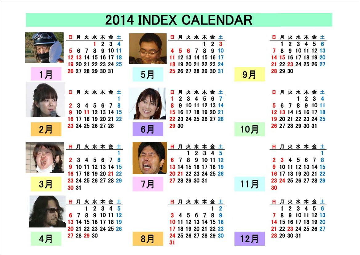 Taiji23 バカ 14年の悪人カレンダーが誕生ｗ野々村竜太郎に阿部利樹 小保方晴子 竹井聖寿 佐村河内守 片山祐輔 塩村文夏 Http T Co Sfphxkiuwm Newsus1さんから Http T Co Jhwemcikxf Twitter