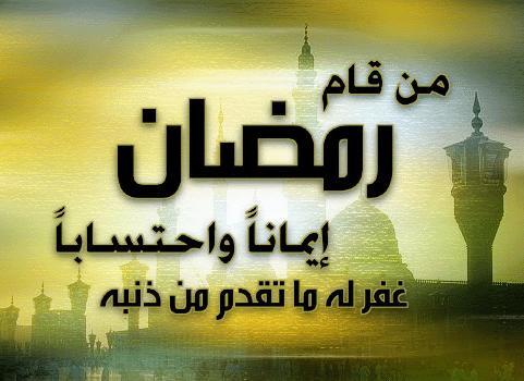 cut098098's tweet photo. #رمضان شهر لمغفرة الذنوب و تكفير ��لسيئات ... ~ http://t.co/52cIo1OMPC"