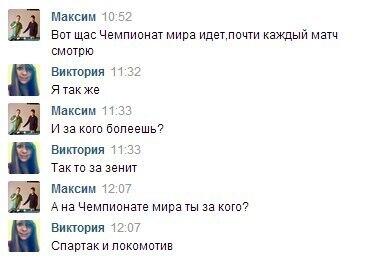 Чемпионат мира по футболу 2014 в Бразилии обсуждение