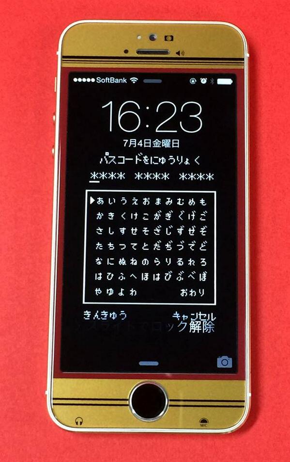 スペックダイレクト בטוויטר Iphone用強化ガラスフィルム Iretro Fc をもっとファミコン風に ロック中の画面に復 の呪文風の壁紙を設定してみました Http T Co Xrxvh4mmag Iphone Famicom Http T Co Xjf9frqukl