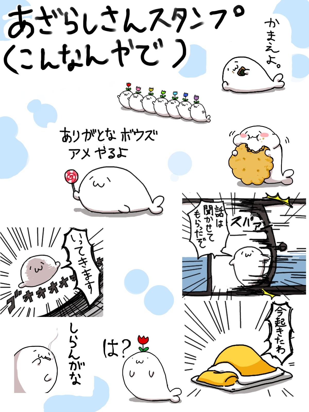 驚きの値段 北海の魔獣 あざらしさん セクシー 北海の魔獣 ポスト