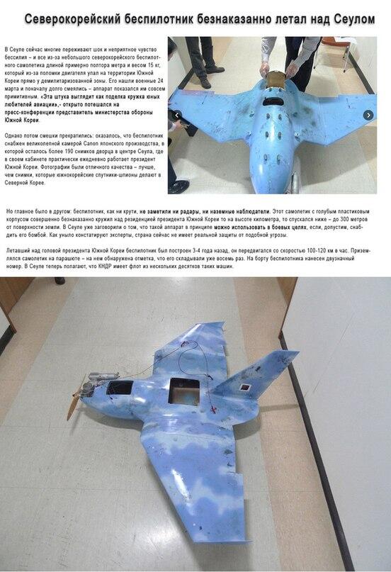 Бпла аргумент. Аргумент БПЛА. Как выглядят беспилотники. БПЛА ар-10 аргумент. Корея беспилотник.
