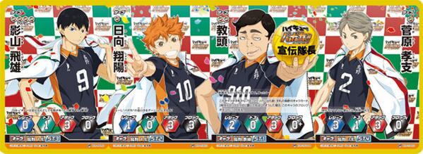 ハイキュー!!バボカ!!宣伝隊長 選抜人気投票」で1位になった教頭のSP