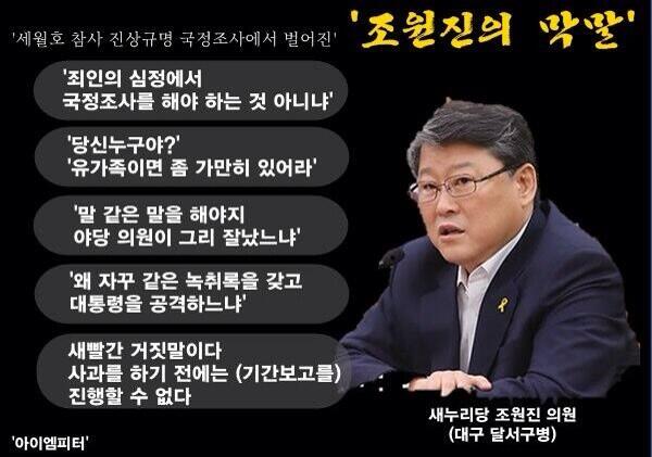 [RT 요청!]세월호 유가족 대책위원회의 대변인 故유예은아버지 유경근님긴급 메시지 
[끊임없는 국정조사 무력화 시도에 대해 엄중히 경고합니다!!]
m.facebook.com/story.php?stor…