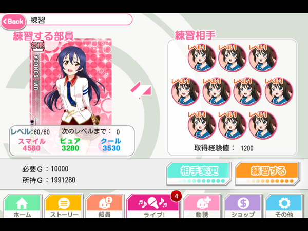 scfes_ar's tweet photo. こいつの出現率 http://t.co/5s4nMhkNvy