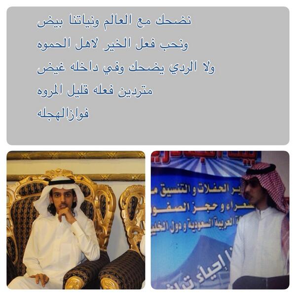 mtyty2017's tweet photo. صوت الحجاز 

#فوازالهجله http://t.co/dQ4Ze8qDUT
