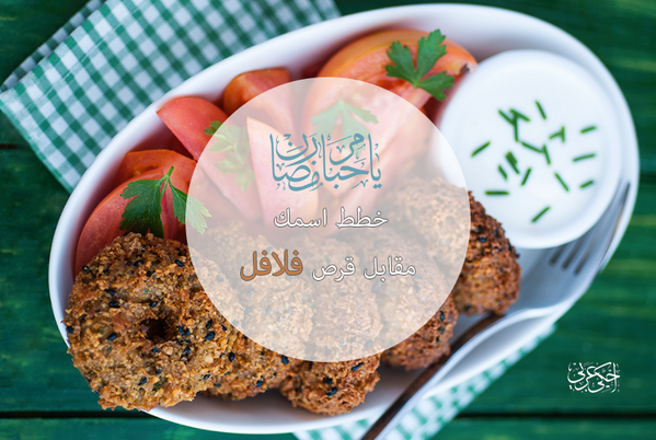 مجموعة الشباب الذين يدعموا صفحة ( فيروز ) بتخطيط العبارات لديهم عرض جميل لكم 
#رمضان_يجمعنا 
facebook.com/talk.in.arabic