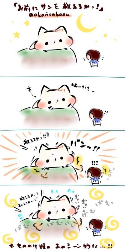 ヤックル 可愛い イラスト