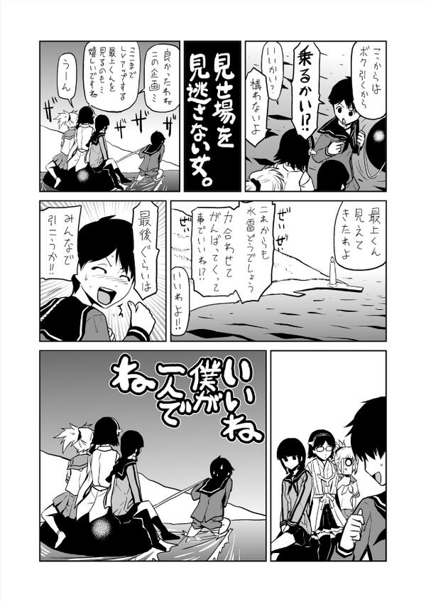 最上「もうすぐなんだね?」
霧島「2キロぐらい」
最上「うん?」
霧島「2キロぐらい」
最上「まだ2キロあるかい?…あっそう」
 勇 み 足
#水雷どうでしょう 