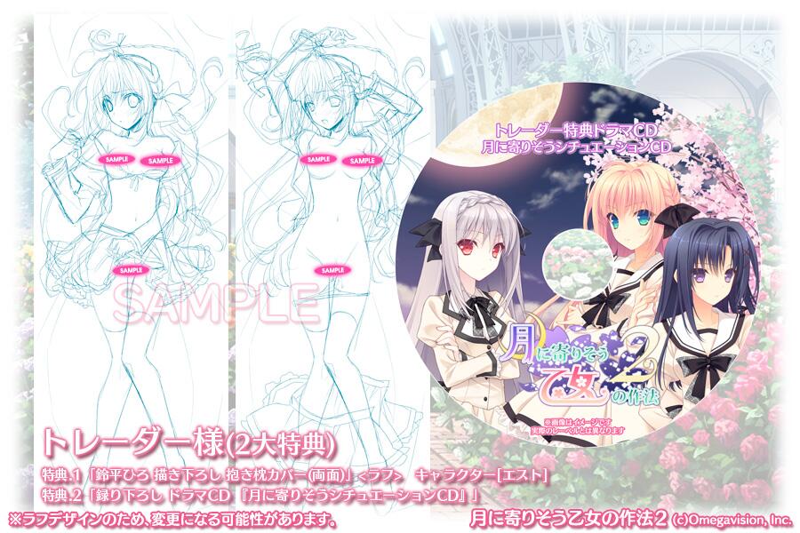 Amazon.co.jp: 月に寄りそう乙女の作法2.1 E×S×PAR!! : PCソフト