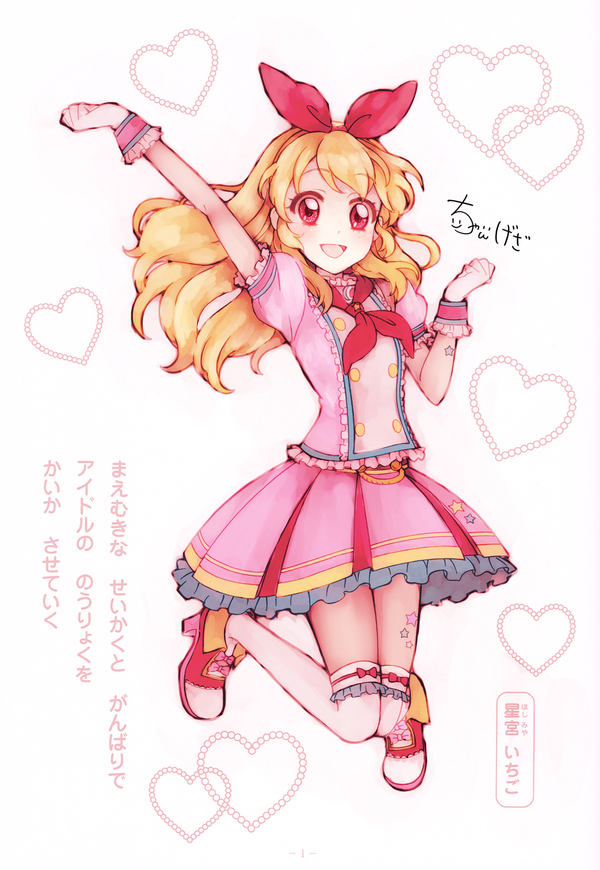 どげざちゃん บนทว ตเตอร アイカツ塗り絵おじさんです Http T Co 9zsa4l6zig