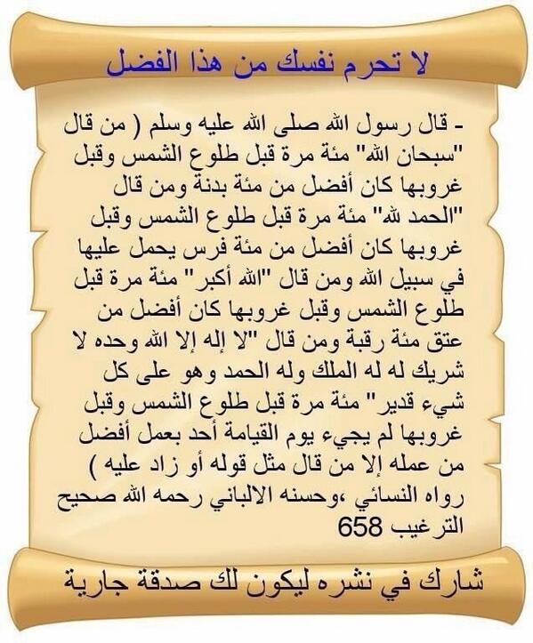 ♡
سُبحان الله ، 
         والحمدلله ، 
            ولا إله إلا الله ،
                        والله آكبر ♡

♡ "