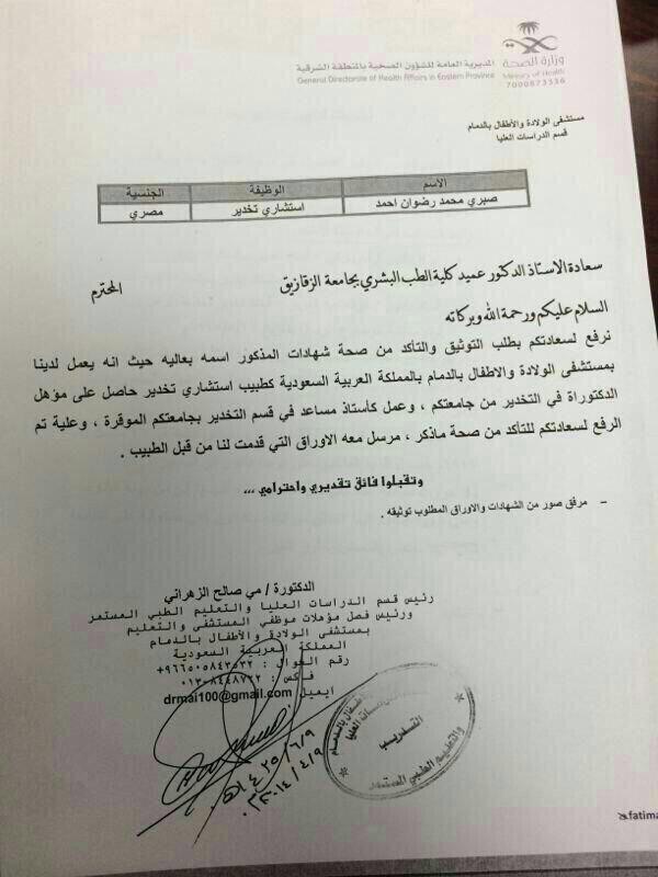 عام مستشفى الولادة والأطفال بالدمام يحتفي باليوم العالمي للصحة وكالة الأنباء السعودية