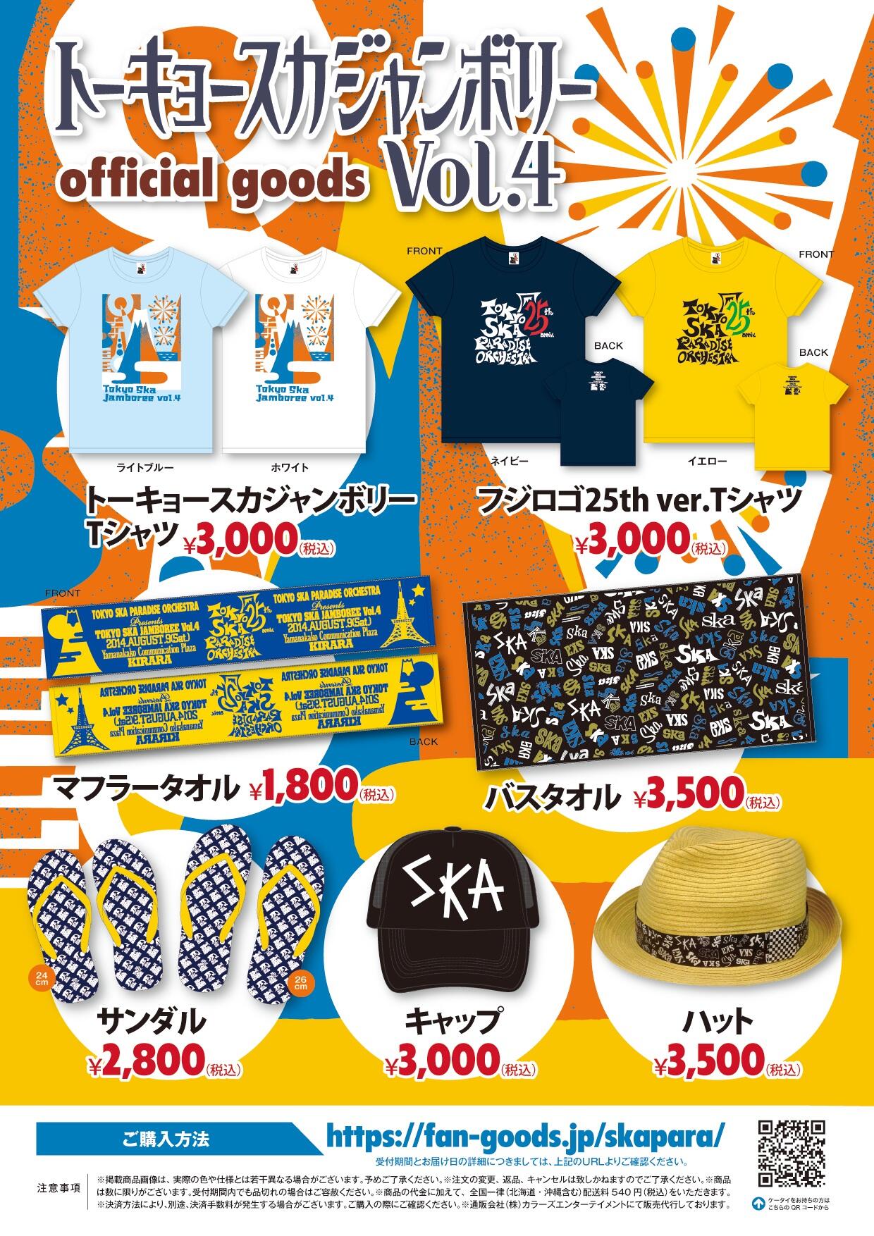 TOKYO SKA PARADISE ORCHESTRA🎺 on X: 