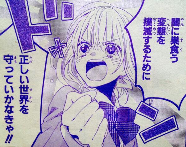 【宣伝です】本日5日発売の花とゆめにて「倒錯のハニー」という漫画を描かせていただきました。俺様マゾ×変態を引き寄せてしまう系女子のお話です。テンション高めな変態漫画ですが楽しく描いたのでぜひぜひよろしくお願いします( ' ▽ ` )ノ 