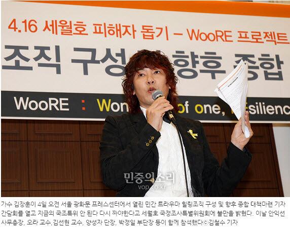 [가수 김장훈, 조원진에게 돌직구]
"진도 내려와서 브리핑 듣고, 잠수부 이야기 들어 봤어면 (조원진처럼) 저런 소리 못할 것! 국조특위 다시 짜야 한다. 답이없다"

조원진 등 새누리 특조위원 꺼지란 소리다