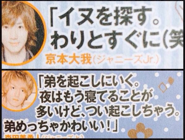 かの در توییتر 早売り Wink Up お風呂上がり 最初にすることといえば 強火 犬 あんず 担の京本大我wwww 強火 弟 担の森田美勇人wwww Http T Co Vpovjwwfce