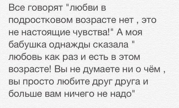 Подростковые цитаты. Цитаты для подростков. Подростковые цитаты. Топовые надписи для девушек. Цитаты для девочек подростков.