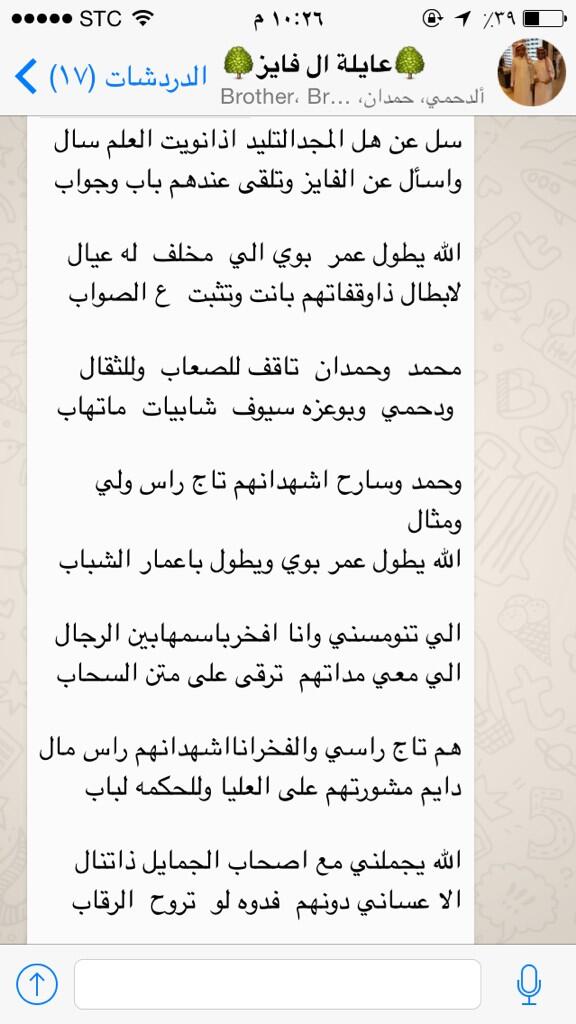 قصيدة اخوي ظافر.  مدح في الوالد وخواني.  صح لسانك والله يطول في عمرك