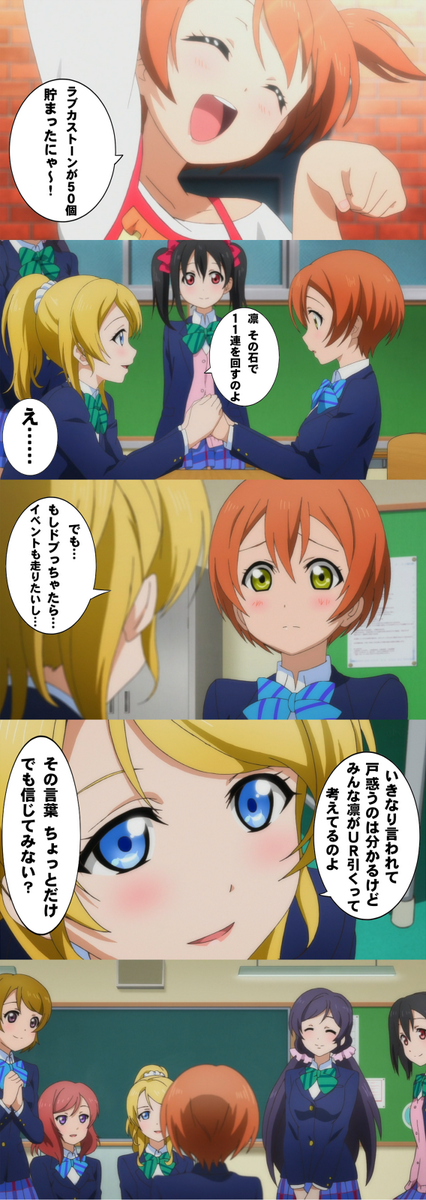 scfes_ar's tweet photo. #スクフェスあるある http://t.co/2iQjwkofPy