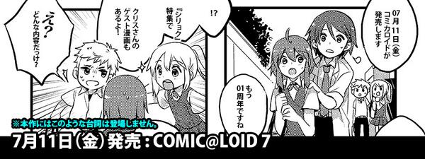 【告知】07/11発売、雑誌 COMIC@LOID「シリョクケンサ」特集のゲスト漫画を描かせて頂きました。素敵な企画に参加することができてとても嬉しいです!1周年記念イラストも一緒に掲載される予定なのでお楽しみに〜