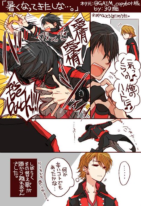鎧武のtwitterイラスト検索結果 古い順