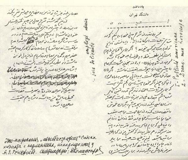 Why you should read Sadeq Hedayat’s haunting classic The Blind Owl buff.ly/1pZva60 #lit #books #iran