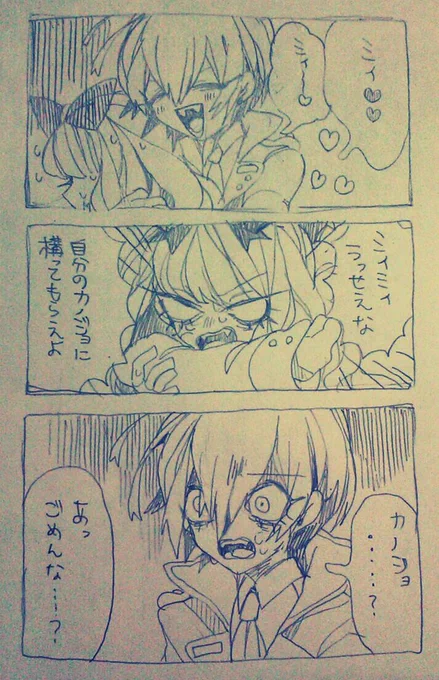 ミィちゃんとミィちゃんの幼馴染みのユラくんまんが ユラくんは女の子にフられる度に心痛めてる 