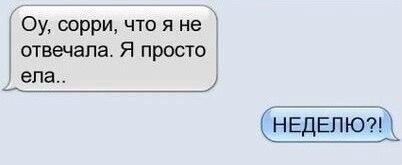 ШУТКА 32
Рекорд по кушанью....