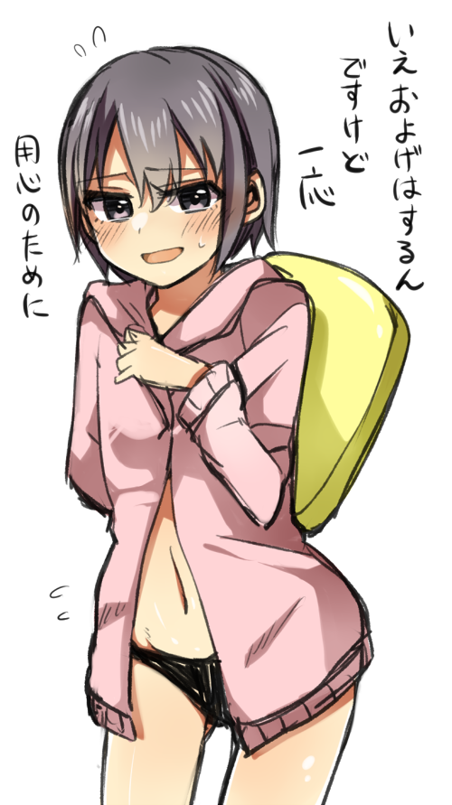 メンテ終われ～! 