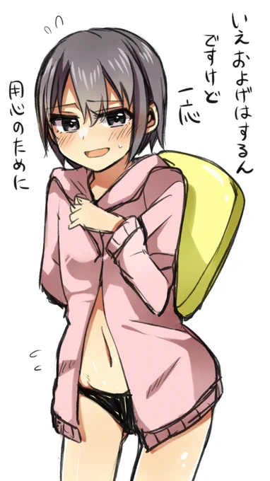 メンテ終われ～! 