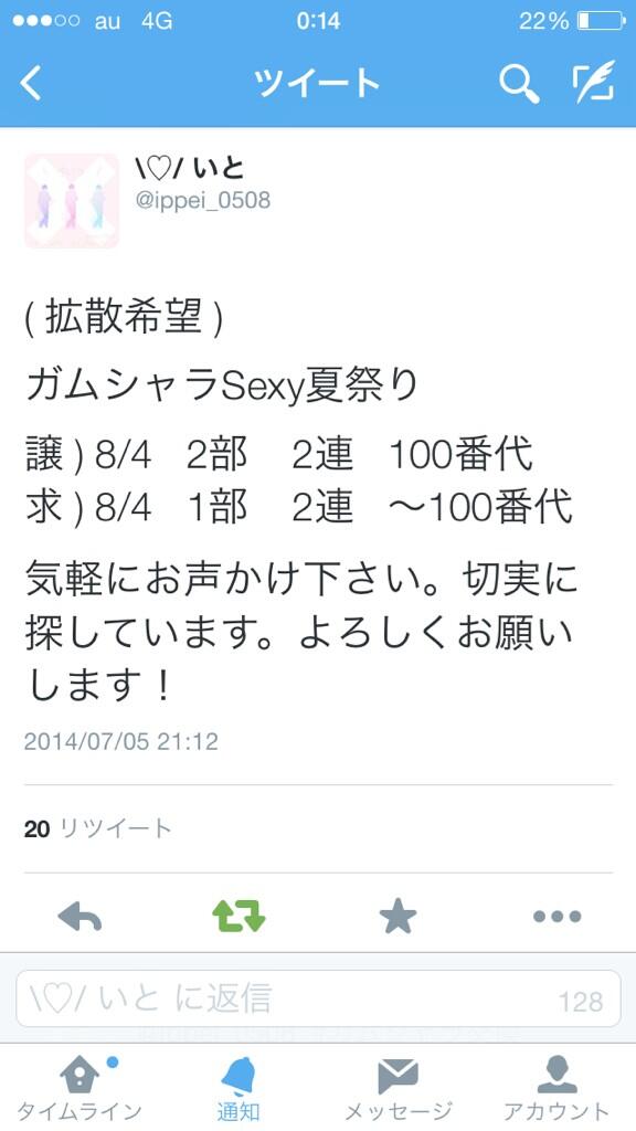 (("拡散希望"))

友達が交換先さがしてます！！！

RTお願いします。

気になった方はこちらにリプお願いします。(&gt;_&lt;)

【<a href="/ippei_0508/">ノノノノ</a> 】