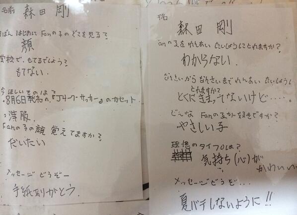 Aoi こうゆうのも捨てられないね ファンレターの返事をくれるジャニーズって素晴らしいよね V6はうちがファンだった10年前とかでも返事くれてたし 韓国のアイドルも返事したりしてんのかな Http T Co 6xtlebnuna Twitter Aoi こうゆうのも捨てられないね ファンレターの返事をくれるジャニーズって素晴らしいよね V6はうちがファンだった10年前とかでも返事くれてたし 韓国のアイドルも返事したりしてんのかな Http T Co 6xtlebnuna Twitter