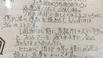 ジャニーズのファンレターへの返信は ファン必見 返事の来る方法 大人女子のライフマガジンpinky ピンキー