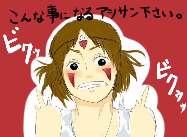 アシタカのtwitterイラスト検索結果 アシタカのtwitterイラスト検索結果