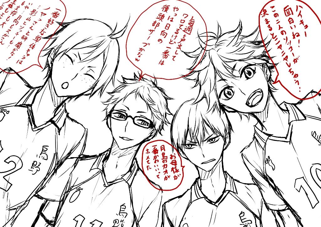 腹筋 Sur Twitter 完成させたいハイキュー 一年ラフ Http T Co Zzmib1vib3 Twitter