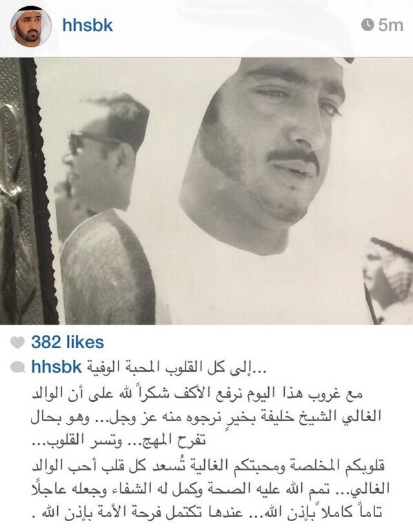MSDAR_NEWS's tweet photo. الشيخ سلطان بن خليفة بن زايد: إلى كل القلوب المحبة الوفية الشيخ خليفة بخيرٍ وهو بحال تفرح المهج... وتسر القلوب http://t.co/D2AneL8Srk